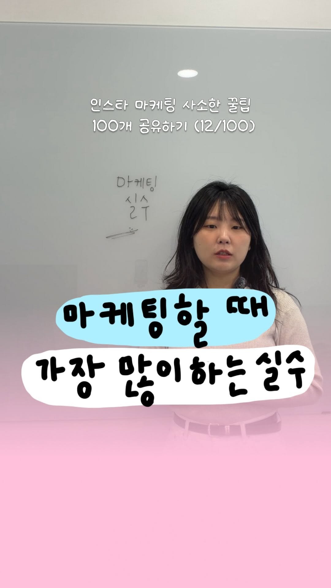 success_eunjin 게시물 이미지: 마케팅은 결국 이게 끝입니다.. 

✱
인스타 마케팅 사소한 꿀팁 100개 모으는...