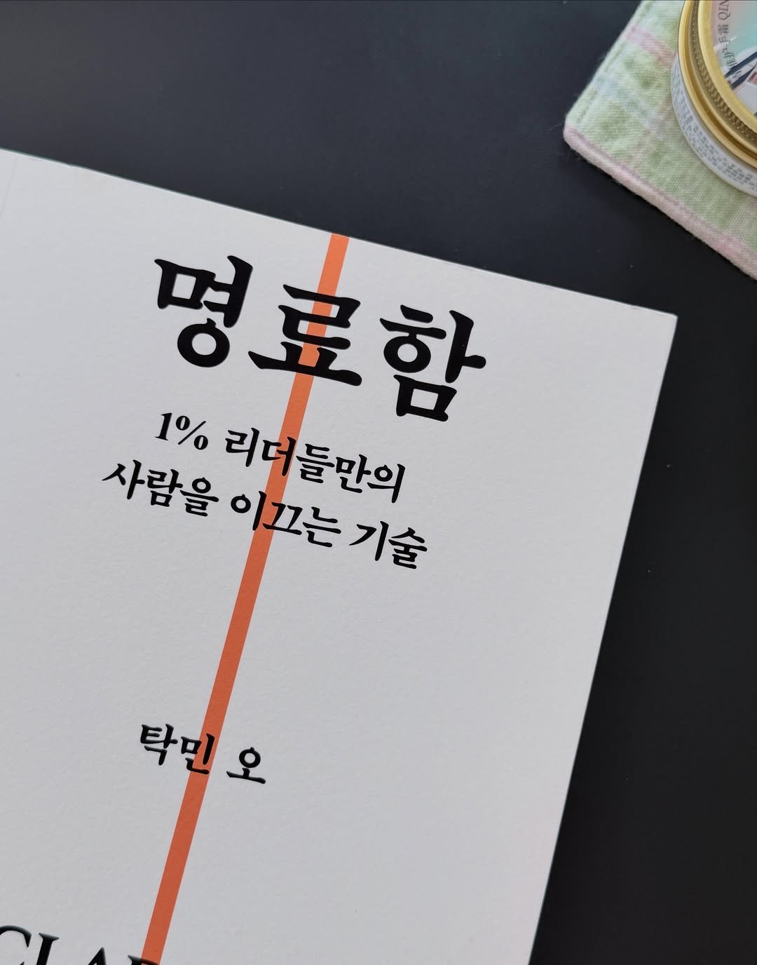 success_eunjin 게시물 이미지: 열심히 일하는 것만으로는 일잘러가 될 수 없다 #도서협찬

리더로 성장하고 싶다는...