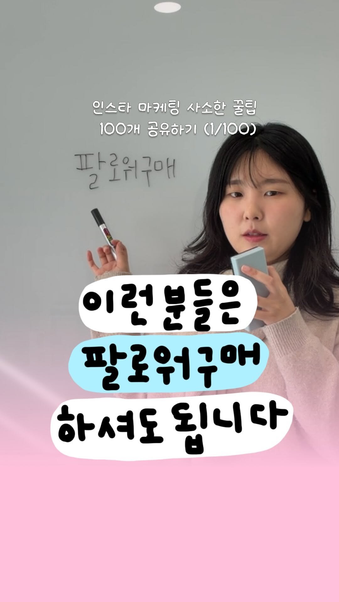 success_eunjin 게시물 이미지: 이런 분들이시라면 팔로워 수 사도 됩니다 
👉🏻 인스타를 브랜드 구색용이나
👉🏻...