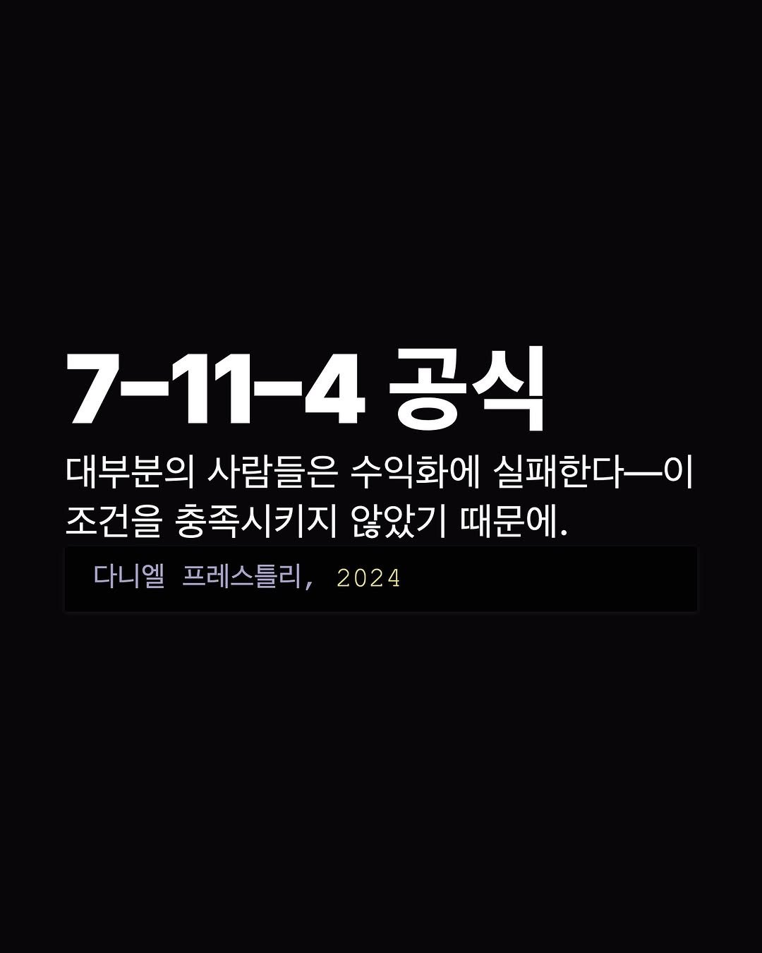 Photo by 성공펭귄 on April 29, 2025.