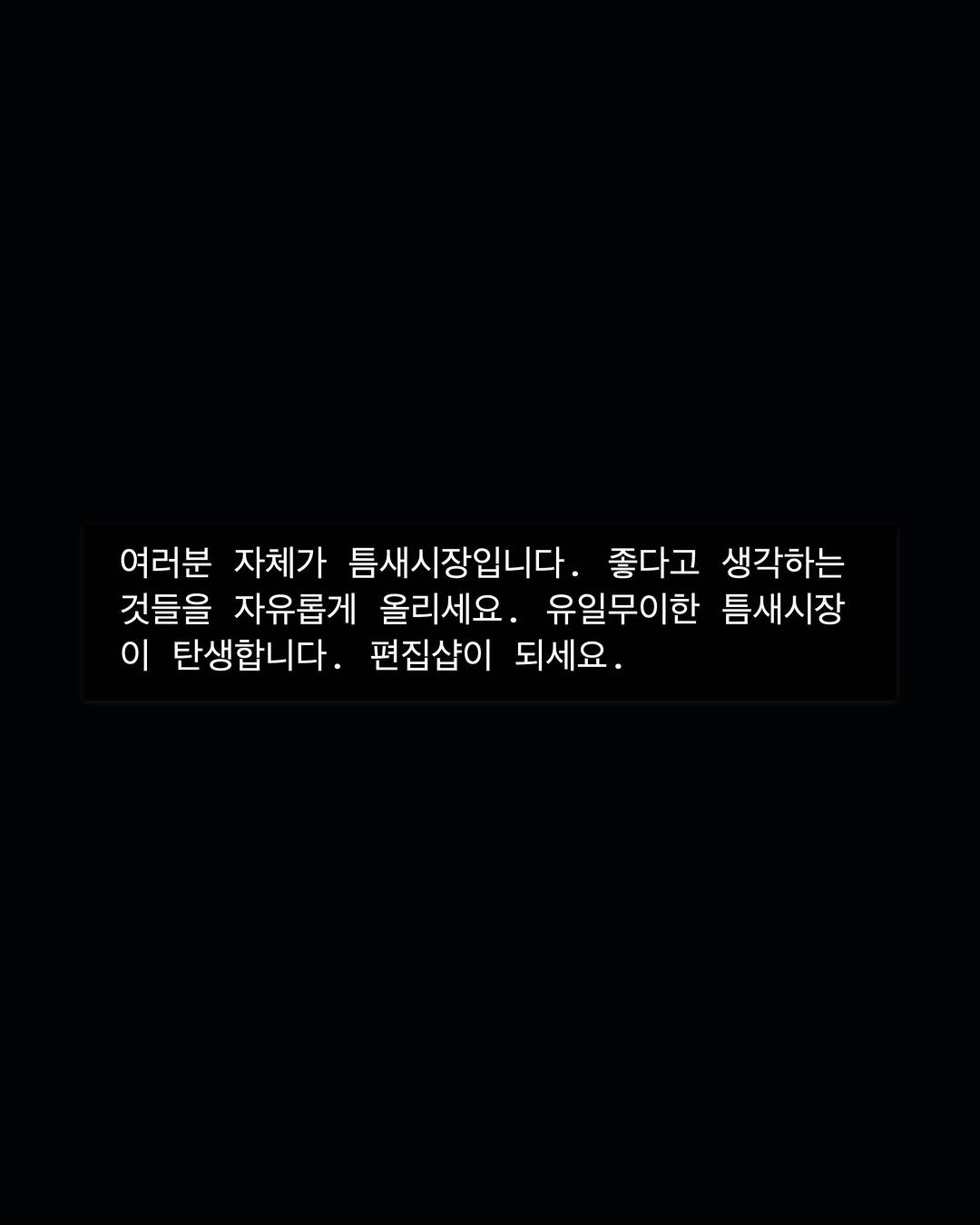 success_penguin 게시물 이미지: 편집샵이 되세요