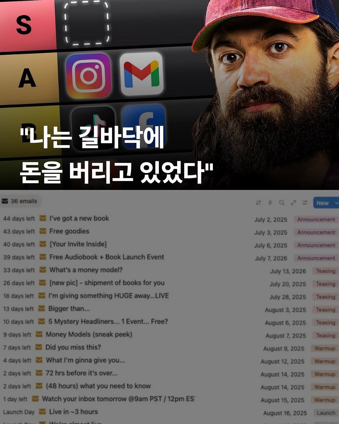 success_penguin 게시물 이미지: 😡“나는 길바닥에 돈을 버리고 있었다.” — 2024년 10월, 유튜버이자...
