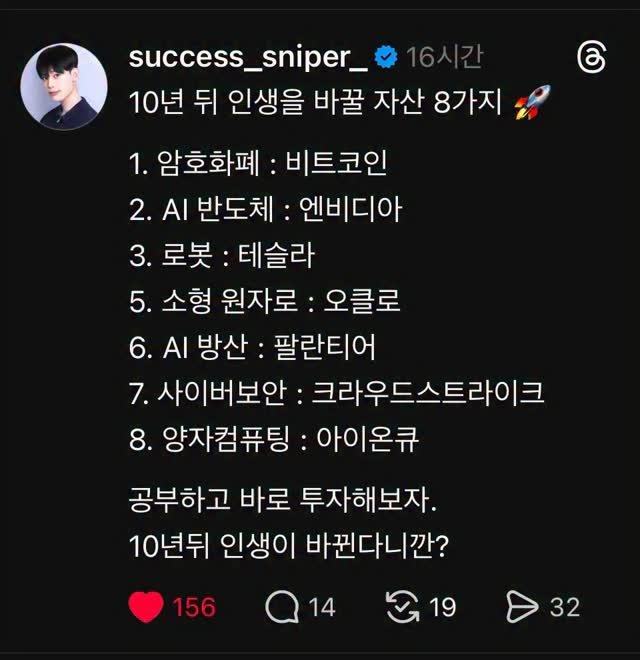 success_sniper_ 게시물 이미지: 미래를 보고 투자하는
역발상 장기투자자가 되어봐요 🎁
여러분 모두 최고가 되어주세요!