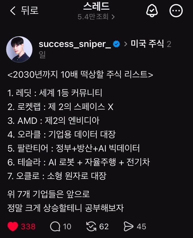 success_sniper_ 게시물 이미지: 여러분 모두 최고가 되어주세요!