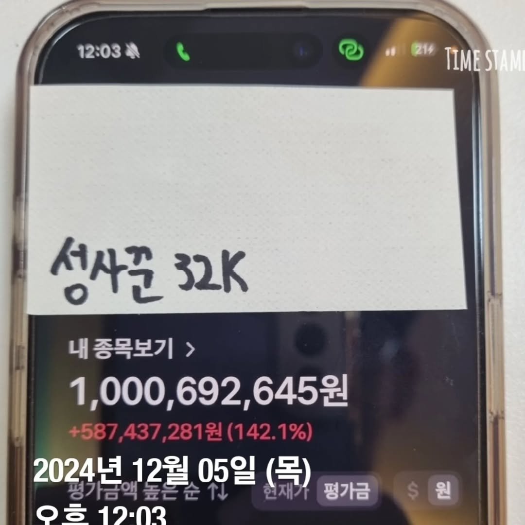 Photo by 성사꾼(서준범) | 경제 러닝메이트 on December 06, 2024.