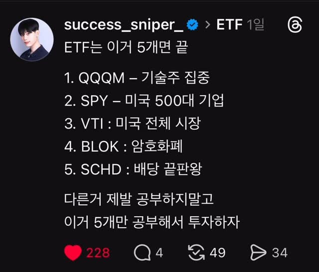 success_sniper_ 게시물 이미지: ETF는 이거 하나로 끝!

여러분들 모두 최고가 되어주세요!