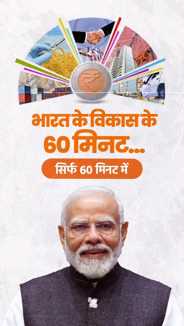 sudhanshutrivediofficial 게시물 이미지: 60 मिनट: भारत की शक्ति का ट्रेलर! 🇮🇳🔥

जब तक...