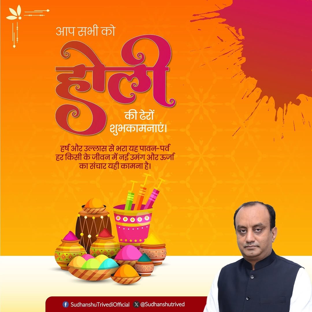 Photo by Dr Sudhanshu Trivedi on March 03, 2026. May be an image of poster and text that says 'आपसभीको आप सभी को हैली की कीटेरों ढेरों शुभकामनाए| हृ्ॉओंउल्काट्सेभायहपावन्-पर्व हर्ष और उल्लास से भरा यह। पावन हर रकिसी के जीवन में नई ईउमंग और ऊर्जा का संचार यही कासंचारयहीकामनाहै कामना है। 發哈 SudhanshuTrivediOfficial ใรน้ก่าโไโ่@ X @Sudhanshutrived Sudhanshu'.