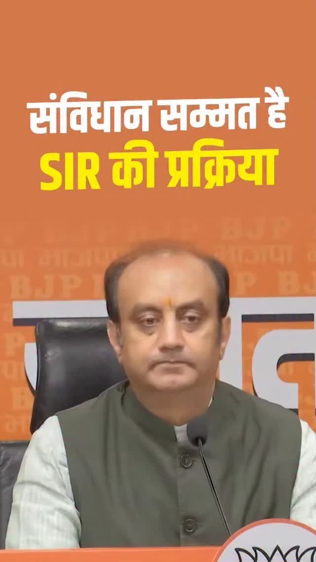 sudhanshutrivediofficial 게시물 이미지: आज सर्वोच्च न्यायालय ने SIR की प्रक्रिया को...