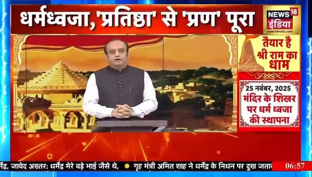 sudhanshutrivediofficial 게시물 이미지: रामलला मंदिर के शिखर पर लगाई जाने वाली धर्म...