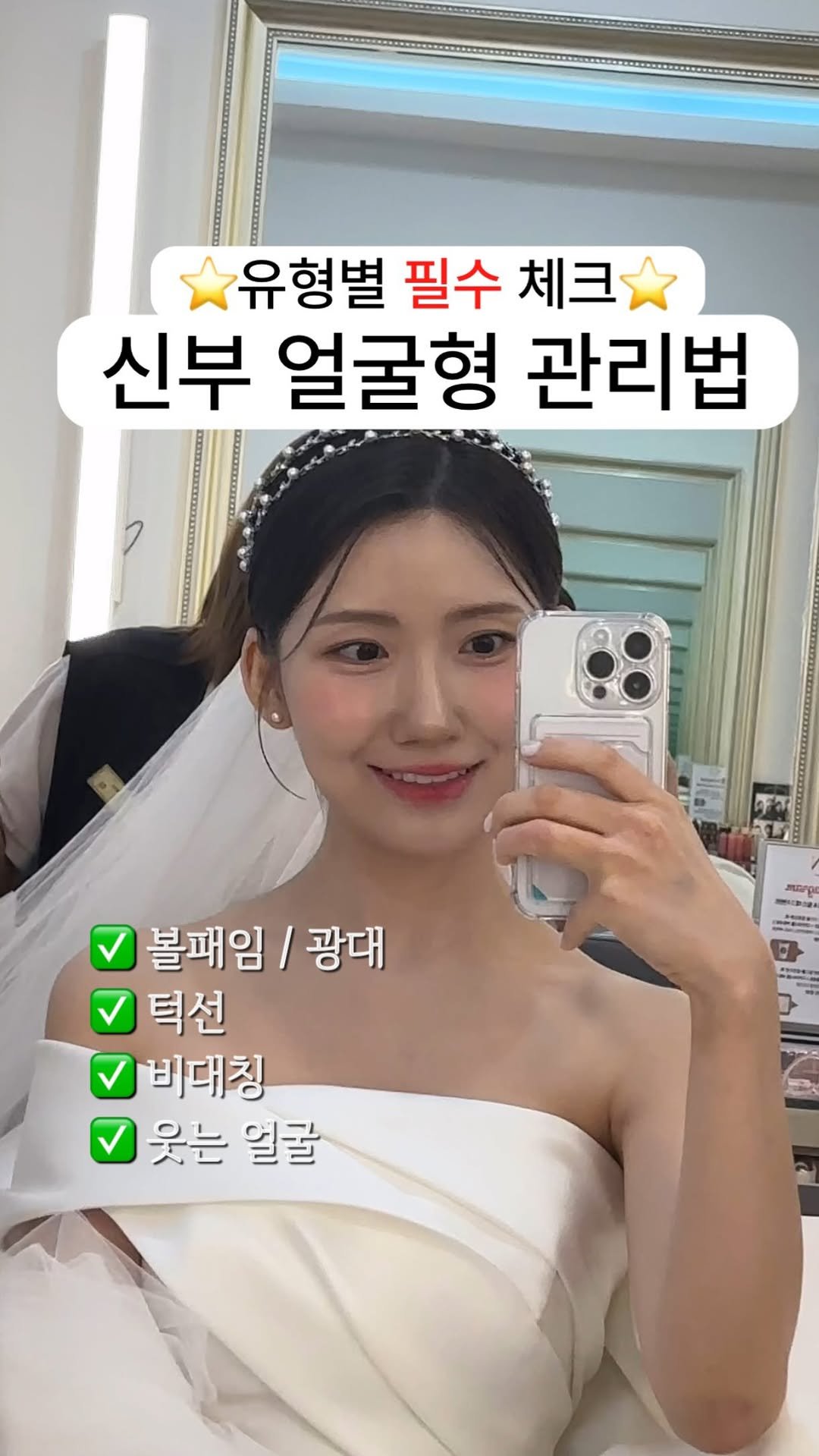 suface_hj 게시물 이미지: 👰🏻‍♀️곧 결혼 예정이신 분들은 이 영상을 꼭 설명 보고...