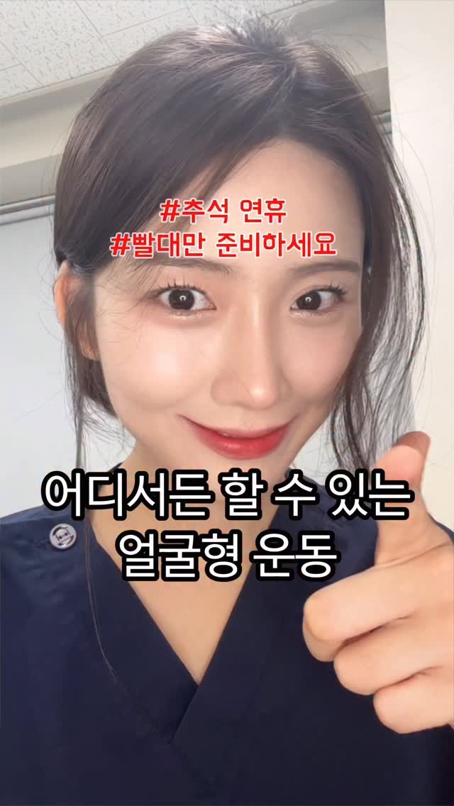 suface_hj 게시물 이미지: 🌰다들 행복한 추석 연휴 보내고 있나요☺️🍀
전 지금부터 연휴 시작 입니다 ㄲ ㅑ...