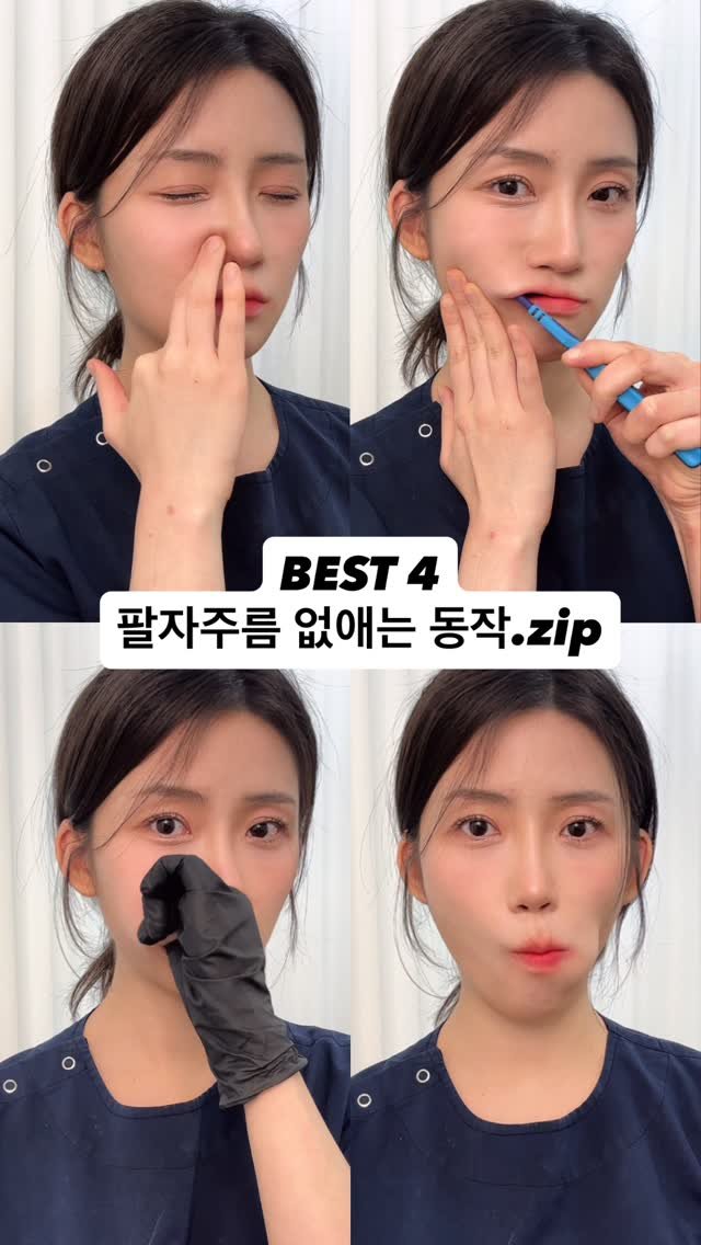 suface_hj 게시물 이미지: 😤팔자주름 없애기 best 4️⃣

1️⃣ 콧망울 옆 지압 (상순비익거근...