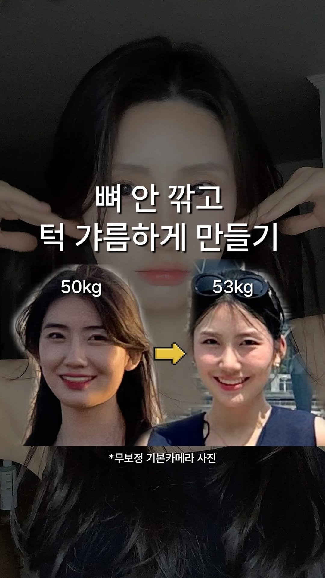 suface_hj 게시물 이미지: 저는 하관 뼈 ☠️ 자체가 큰 편이라 
조금만 관리를 안 해도 
얼굴이 금방...