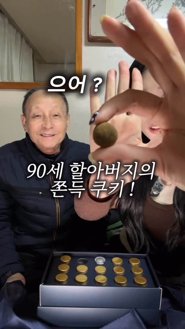 sugartokiee 게시물 이미지: 🧧👴🏻👵🏻 설선물 미리 준비하세요 ! 🧧 #도셰르 3단 세트 추천 ⭐️ 미리...