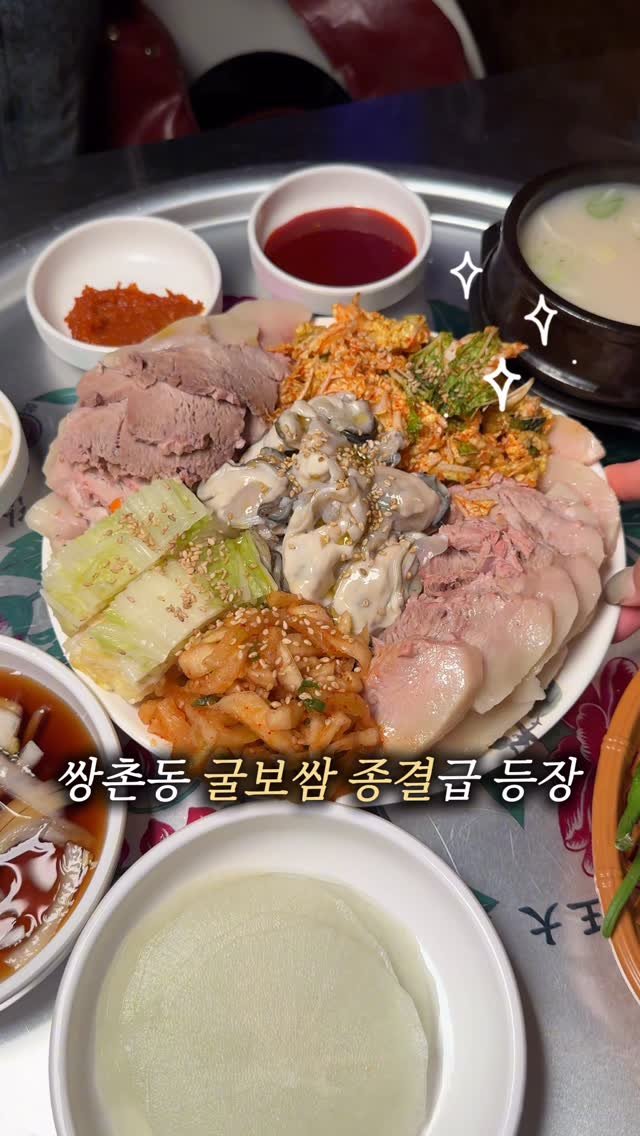 sugartokiee 게시물 이미지: *댓글이벤트(3팀)* 레트로 한식주점 #쌍촌댁 에서 신메뉴 대거 출시 🆕💡 

🚩...