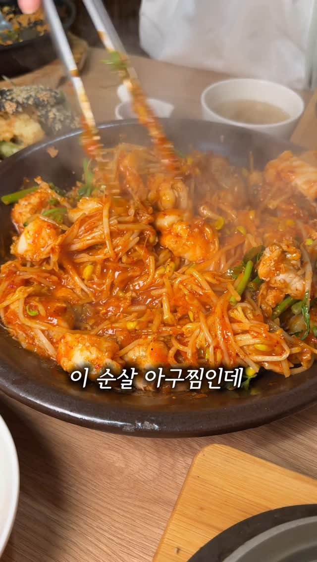 sugartokiee 게시물 이미지: #상무알찜 순살아구찜 내달라고 요청한 손님 방향으로 절하겠습니다...