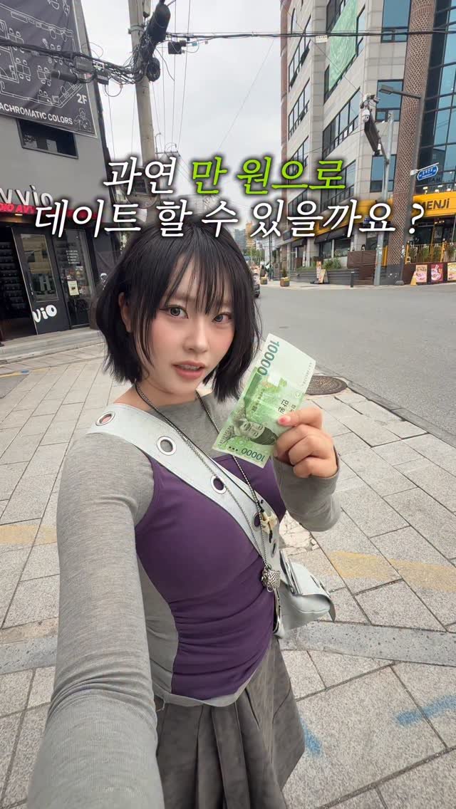 sugartokiee 게시물 이미지: 💸 만원으로 광주 데이트 풀코스 🚶🏻‍♂️🚶🏻‍♀️🚶도보 이동 가능 

슈토 만원...