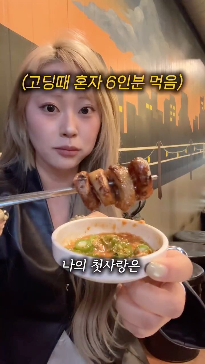 sugartokiee 게시물 이미지: 운천역 고기집 골목에서 고민이 되면 #드럼통 앞으로 🔥🥓 *댓글이벤트(5팀)*...