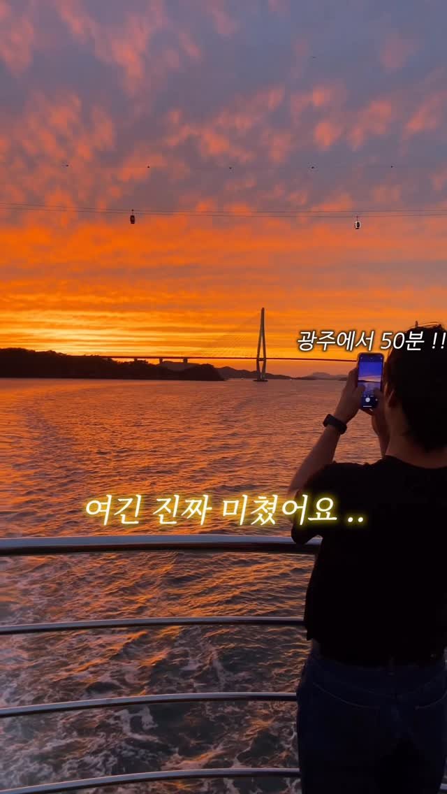 sugartokiee 게시물 이미지: #삼학도크루즈 최고인거 제발 세상 사람들 다 알아줘 🎇❤️‍🔥!! 
밤바다 위에서...