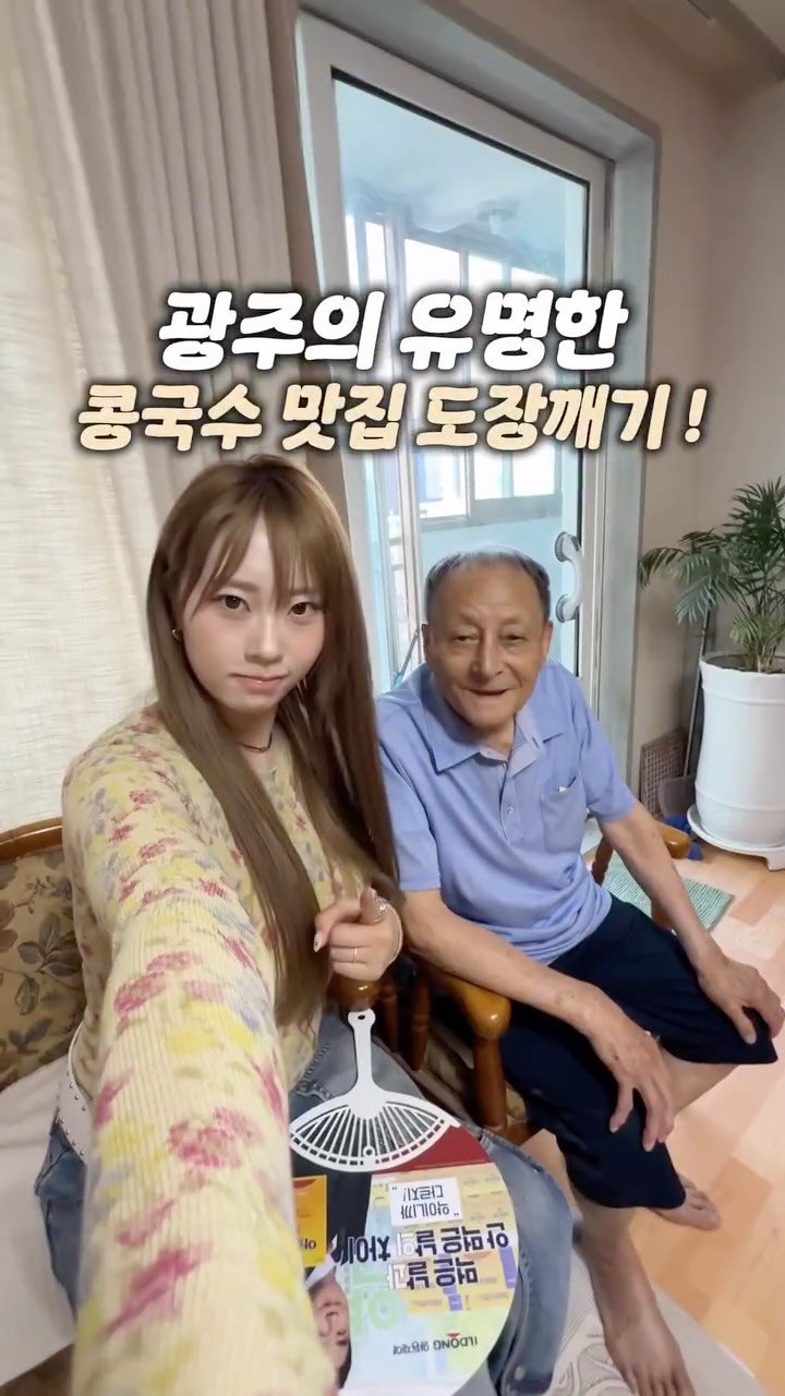 sugartokiee 게시물 이미지: 92세 할아버지와 광주콩물국수 맛집투어 ! 👴🏻🤍🫘

#맷돌
📍 [진월동] 광주...