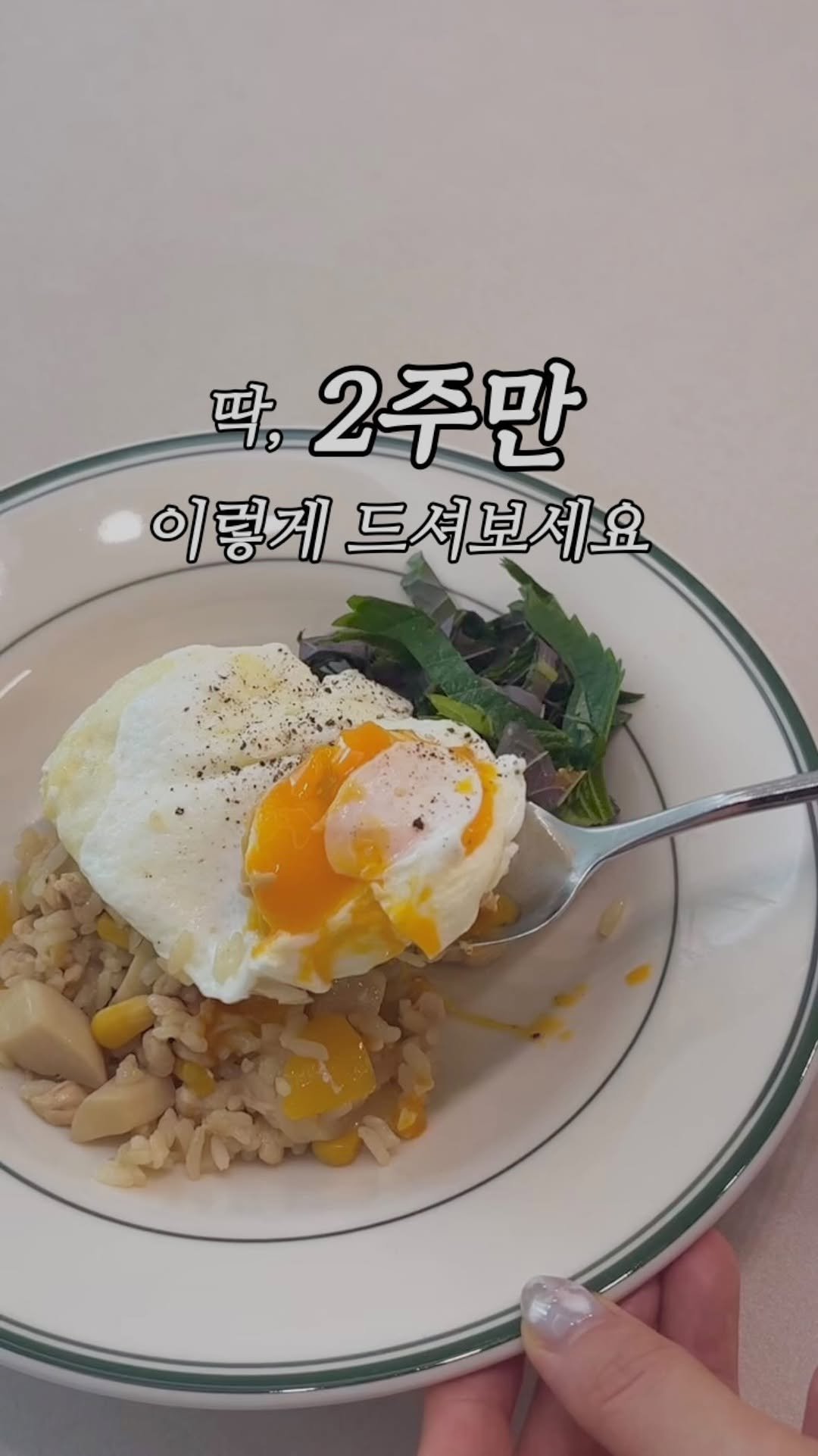 suhasis__ 게시물 이미지: 맛있게 먹고 굶지 말고 다이어트 하기 .. 🤍

저도 육아하면서 식단 챙기는...