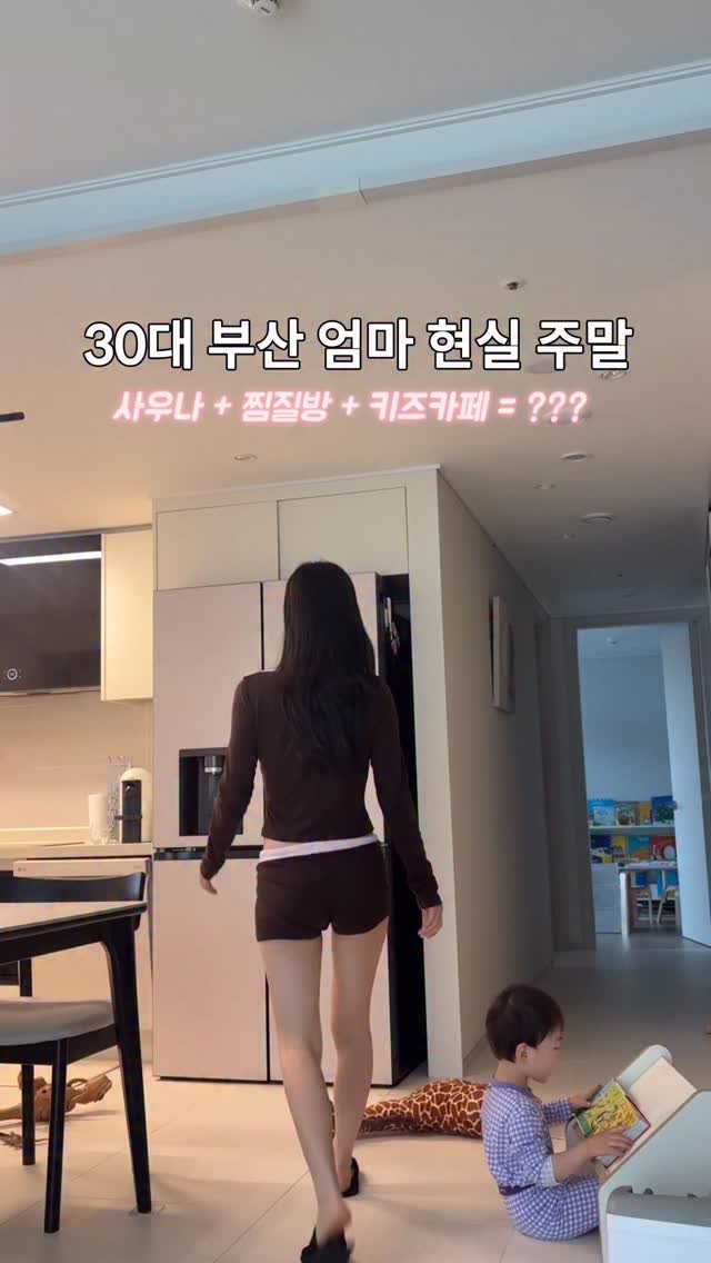 suhasis__ 게시물 이미지: 부산에 사우나+찜질방+ 키즈카페+ 베이커리 카페..🤍
뷰는 영상에 다 안...
