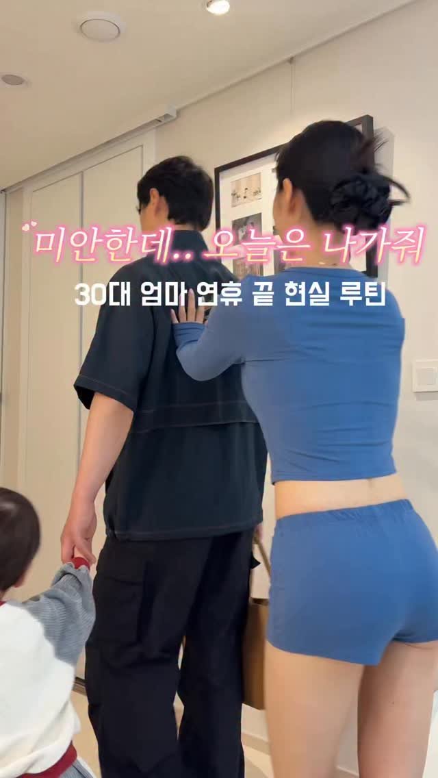 suhasis__ 게시물 이미지: 육아 vs 청소… 여러분 선택은?

#주부 #육아맘#살림