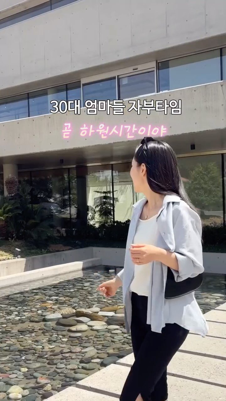 suhasis__ 게시물 이미지: 엄마들 자부타임에는 빨리 시간이 왜이렇게 빨리 가나요.. 🥹
벌써 하원 시간이라니...