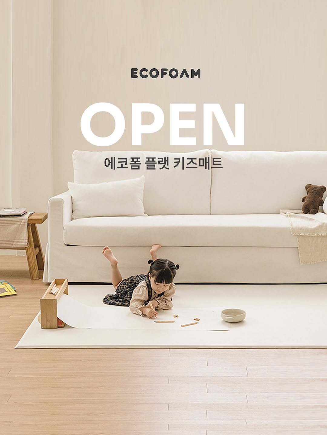 Photo by 유노맘 | 이수현 on August 06, 2025. May be an image of 1 person, carpet, poster and text that says 'COr OPEN 에코폼 에코폼 플랫 에코폼플랫키즈매트 키즈매트'.