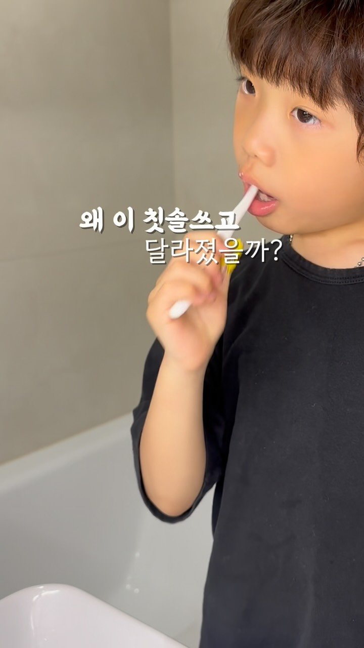 suhyun.eeee 게시물 이미지: 💗 리하 3D 3면칫솔 #𝙊𝙋𝙀𝙉
📦 공구기간 |...