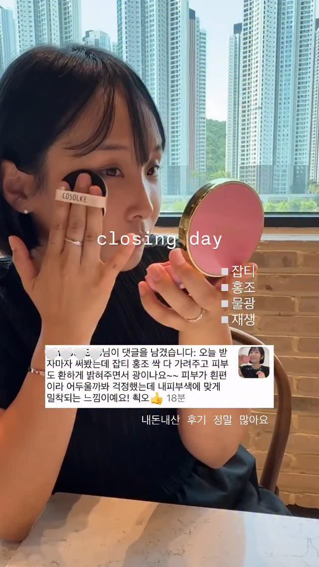 suhyun.eeee 게시물 이미지: ✨써보신분들 재공구 꼭 해줘야 한다구
약속 약속 또 약속 ㅋㅋㅋㅋㅋㅋㅋㅋ
한 번만...