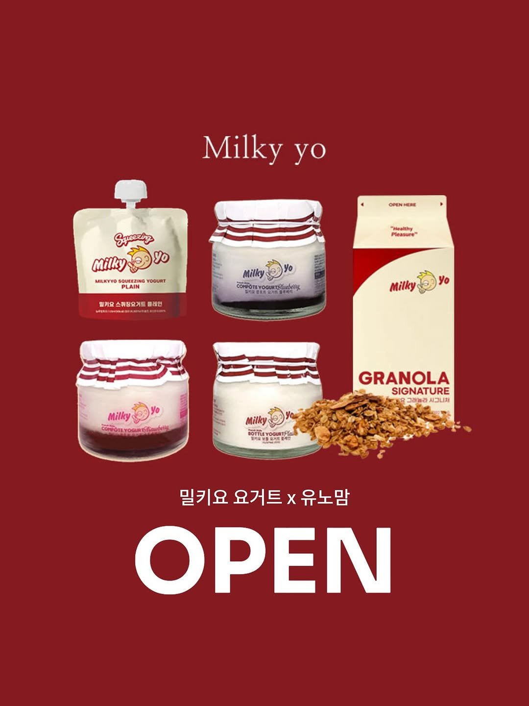 Photo by 유노맘 | 이수현 on August 12, 2025. May be an image of oatmeal cookies, preserves, granola, cereal, yogurt, condiment, oats and text.