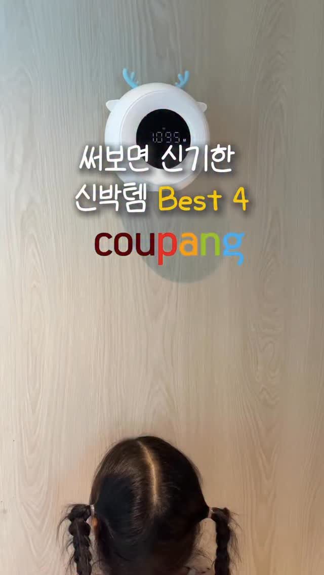 suji_salim 게시물 이미지: #정보공유

댓글에 “링크” 남겨주시면, 영상 속 제품 최저가링크
보내드릴게요 ❤︎...