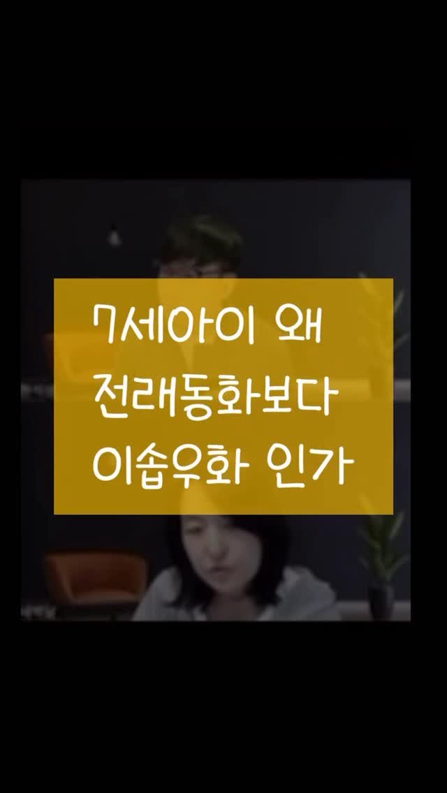 sujinnam2018 게시물 이미지: (2026.1.29.목) 6세에서 이제 7 세가 된 어린이 사례 입니다. 명작동화의...