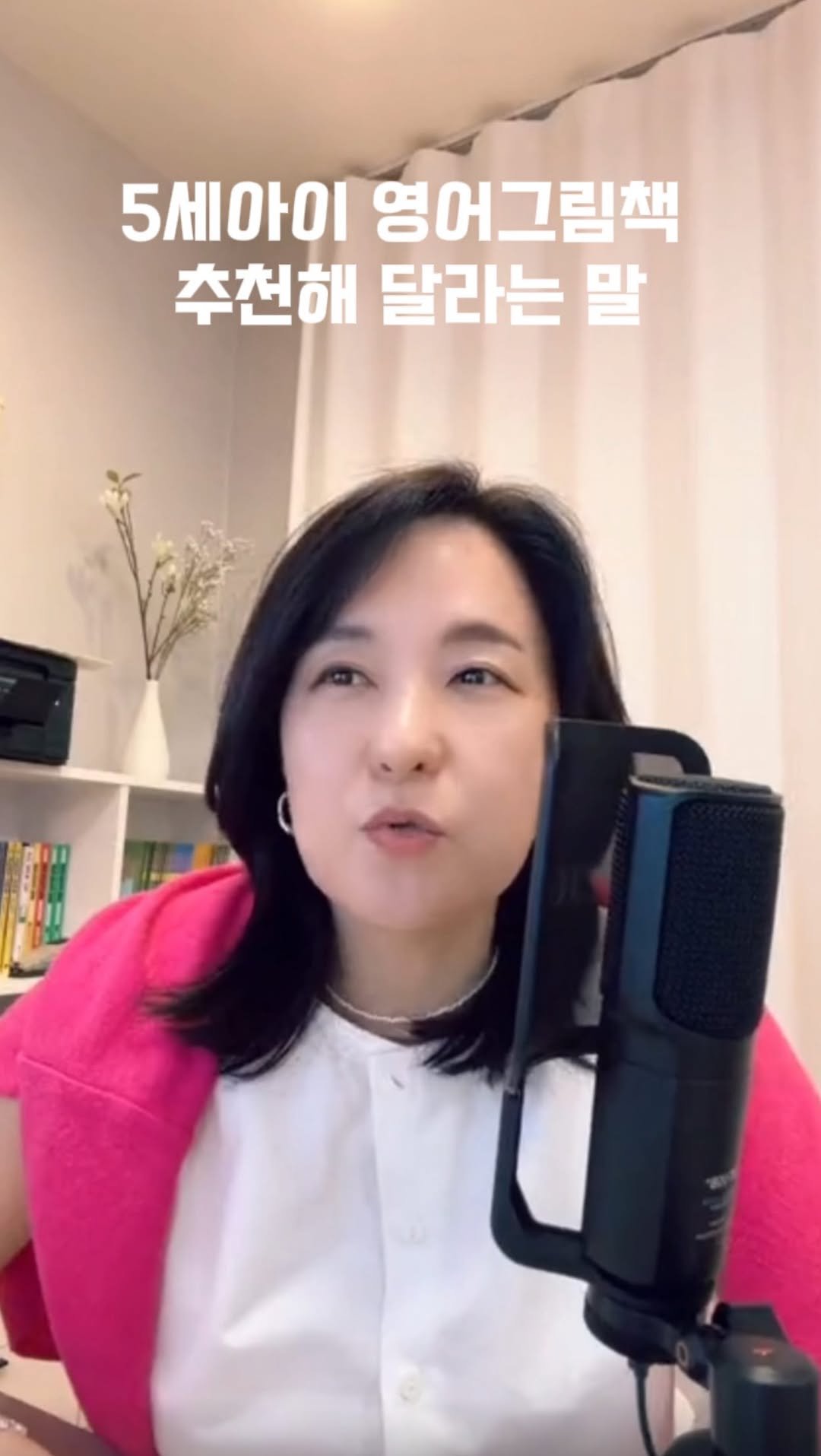 sujinnam2018 게시물 이미지: (2025/8/7/목) 5세 엄마가 “숨이 긴 책이 뭐에요?” “책 좀...