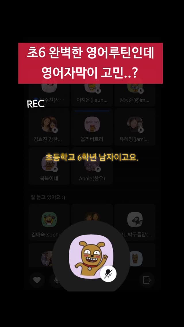 sujinnam2018 게시물 이미지: (2025/10/30/목) 엄마표영어로 잘 커온 초6 아이, 그럼에도 고민이...