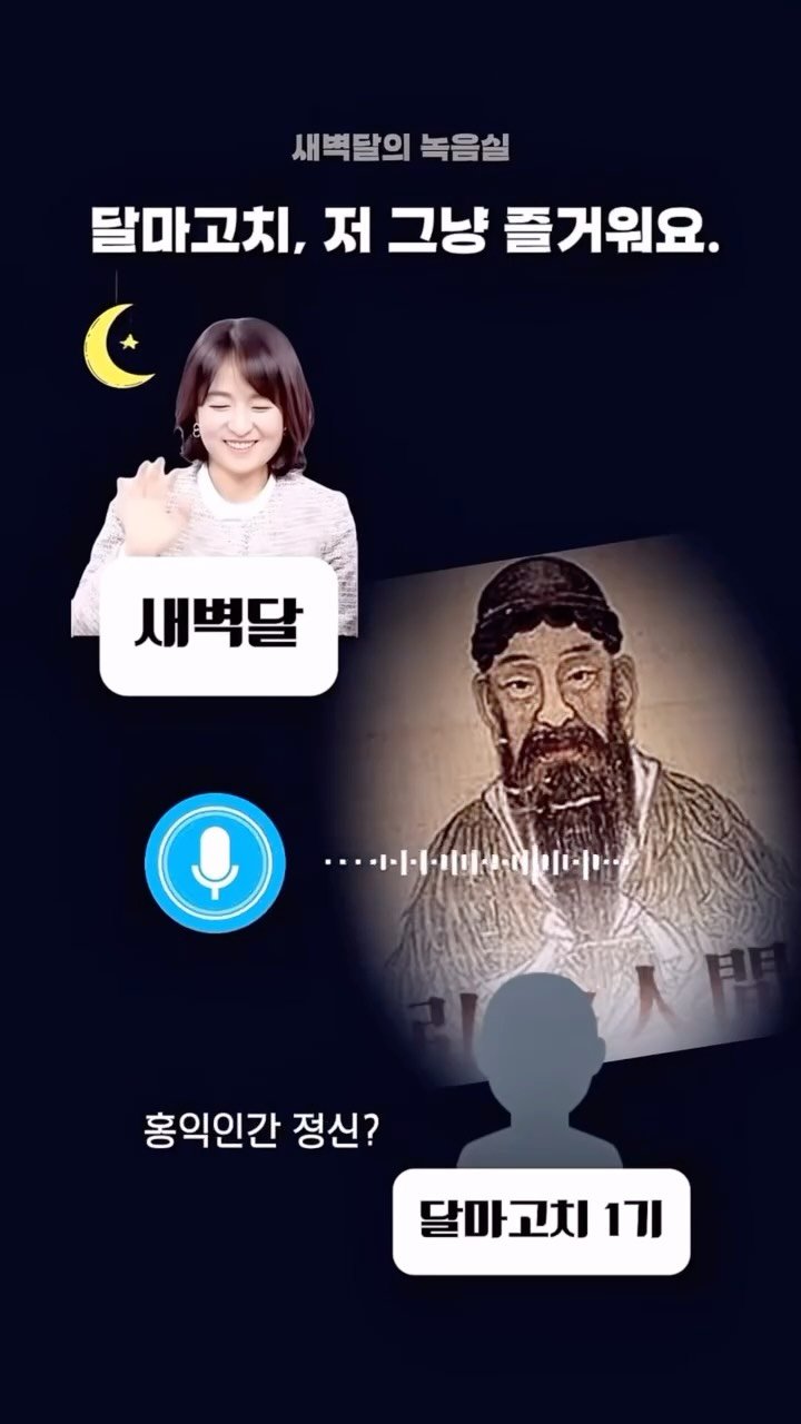 sujinnam2018 게시물 이미지: (2026.4.23.목) 2020년 12월 새벽달 줌첫강의를 듣고 달마고치가 된...