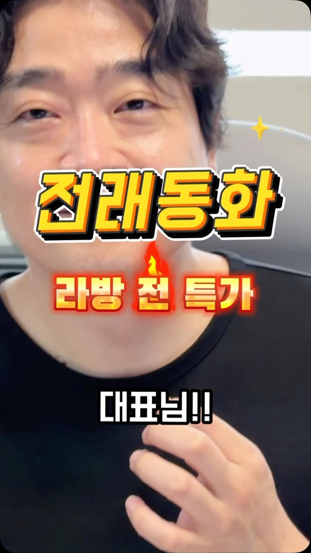 sujinnam2018 게시물 이미지: (2026.7.23.목) 곧 라방 시작하는데, 전래동화 한국어 24권 영어 24권...