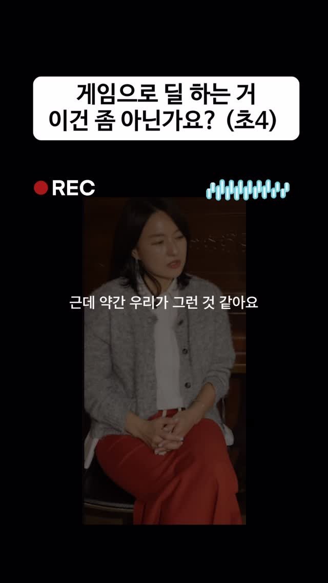 sujinnam2018 게시물 이미지: (2026.5.22.금) 모든 아이들이 게임을 좋아하기 때문에 게임으로 딜 하면...