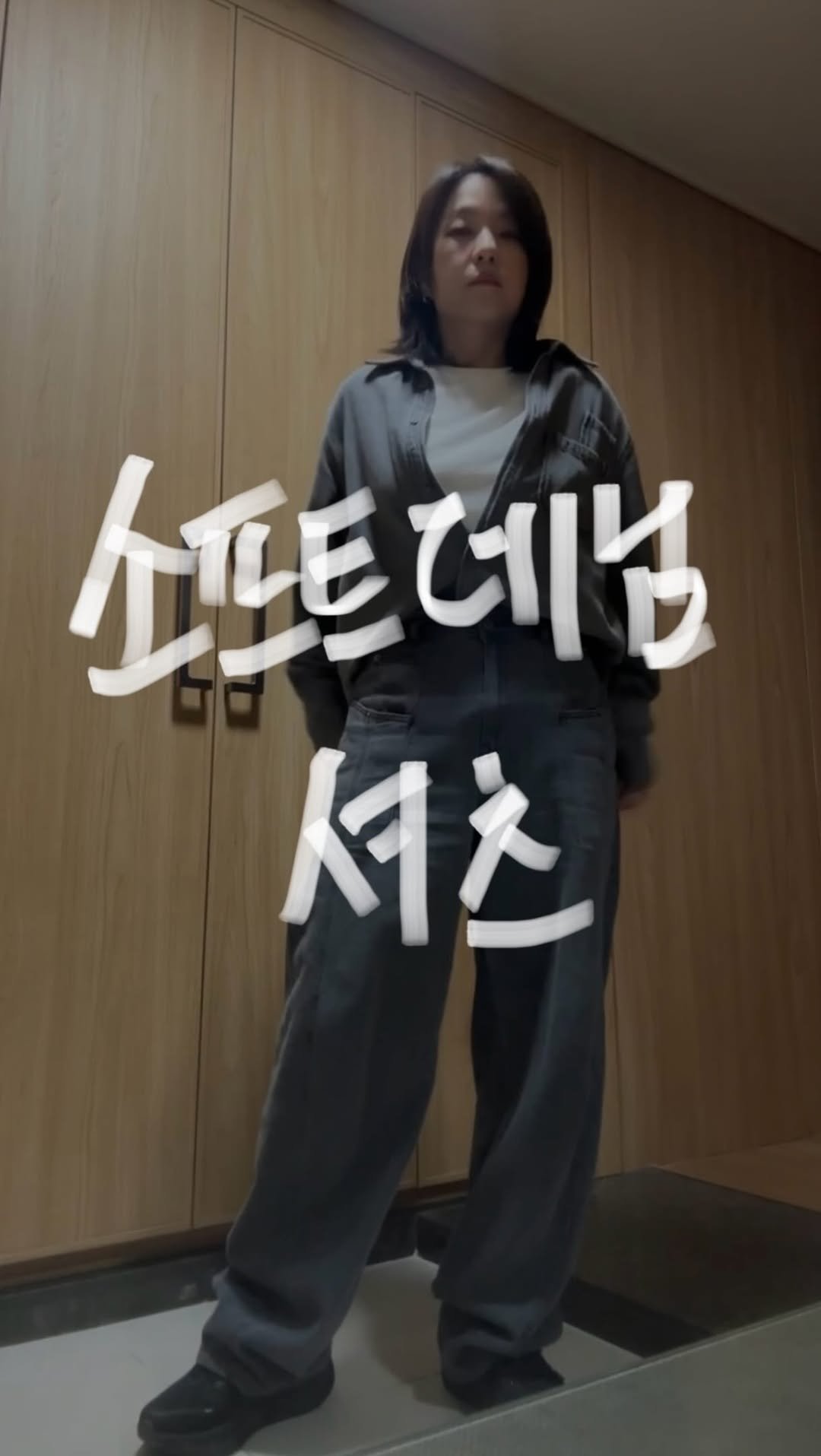 sujinnam2018 게시물 이미지: (2026.4.26.일) 오늘 보여드리고 싶은 옷은 “소프트 데님 셔츠 + 바지”...