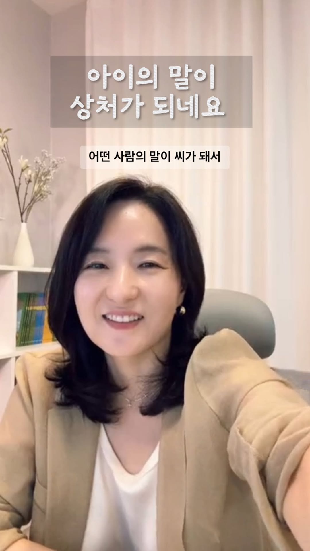 sujinnam2018 게시물 이미지: (2025/9/8/월) 누군가의 말이 씨앗이 되서 상처로 자란게 아니라, 그 말의...