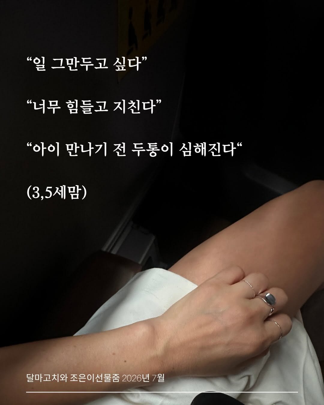 sujinnam2018 게시물 이미지: (2026.7.17.금) 어제 달꾸들의 심리치료사, 은이님이 매달 여는 “선물같은...