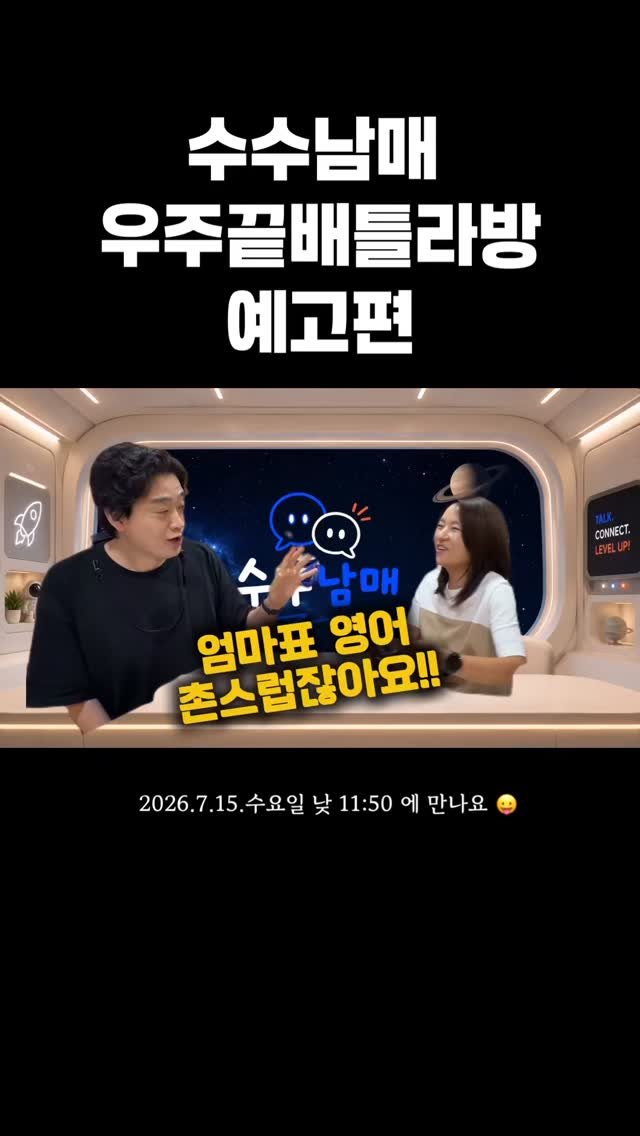 sujinnam2018 게시물 이미지: (2026.7.13.월) 예전에 웃긴 짤을 본 적이 있는데…. “‘아침형 인간’들의...
