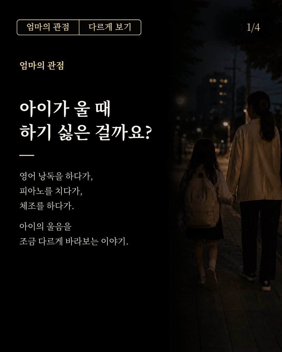 sujinnam2018 게시물 이미지: (2026.7.9.목) 낭독하다 울었다는 한 아이의 피드가 마음에 걸려 길게 편지를...