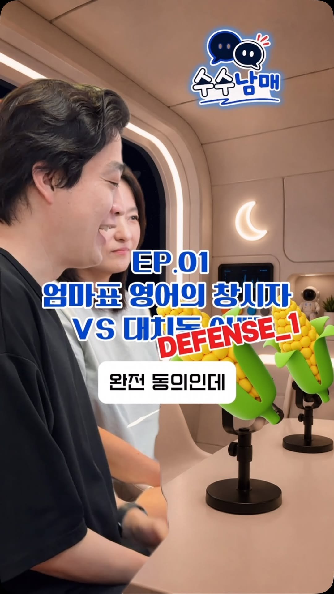 sujinnam2018 게시물 이미지: (2026.7.22.수) 엄마표영어? 좋은건 알아, 그런데 난 못하겠다고. 러닝이랑...