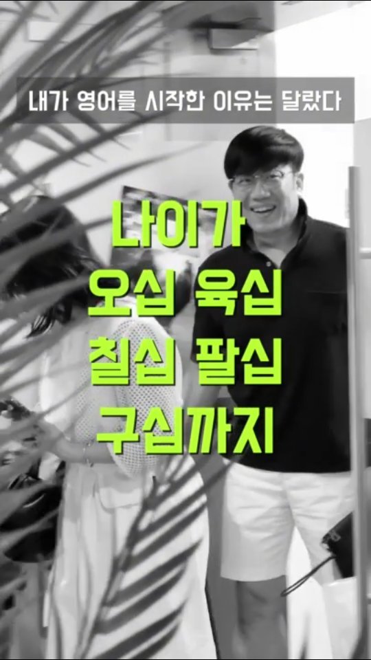 sujinnam2018 게시물 이미지: (2025. 8. 11. 월)

날마다 영어낭독을 365일 하는 사람들
1,000개...
