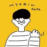 hyorin_papa_e 프로필 사진