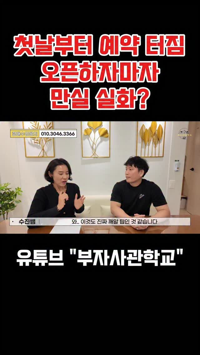 sujinssaem 게시물 이미지: 에어비앤비 만실 만드는 초간단 방법

대표사진이 반은 먹고 들어갑니다.
첫 사진만...