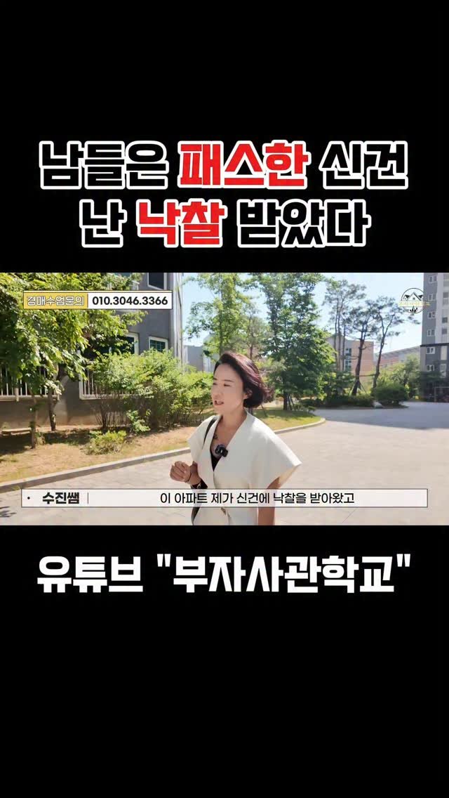 sujinssaem 게시물 이미지: 여러분, 경매는 신건부터 보기 시작해야
수익도 커지고 실수도 줄어요....